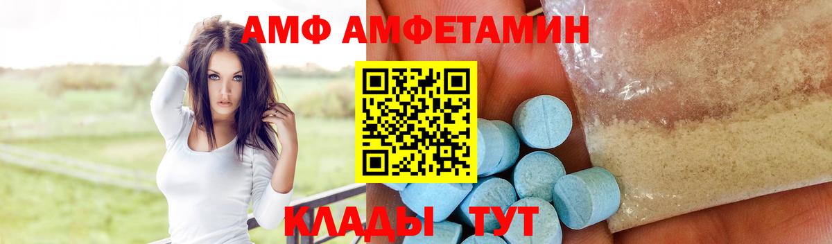 Амфетамин 98%  Вход с VPN  АМФ  Губкинский 