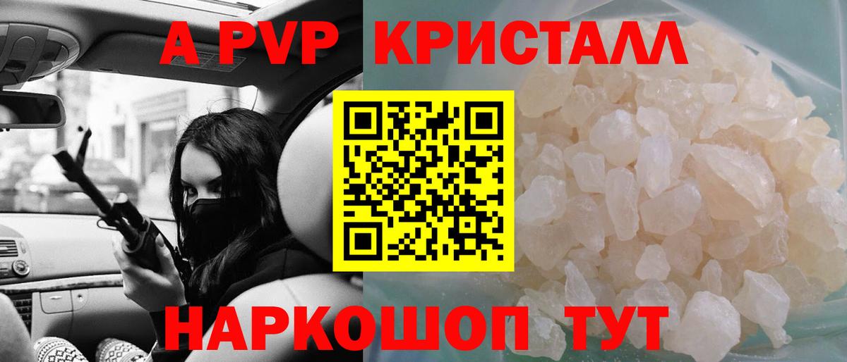 Alpha PVP  Alpha PVP кристаллы  Губкинский  Альфа ПВП кристаллы  Вход с VPN  Альфа ПВП Соль 