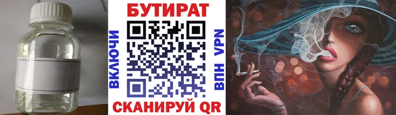 магазин  наркотиков  Губкинский  Бутират BDO 
