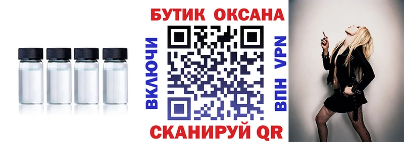 Бутират оксибутират Губкинский