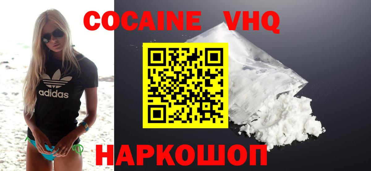 Губкинский  Cocaine Боливия  Кокаин Перу  Вход с VPN 