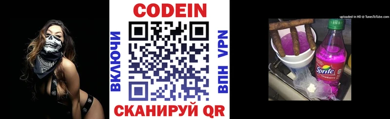 Кодеиновый сироп Lean напиток Lean (лин)  Губкинский 