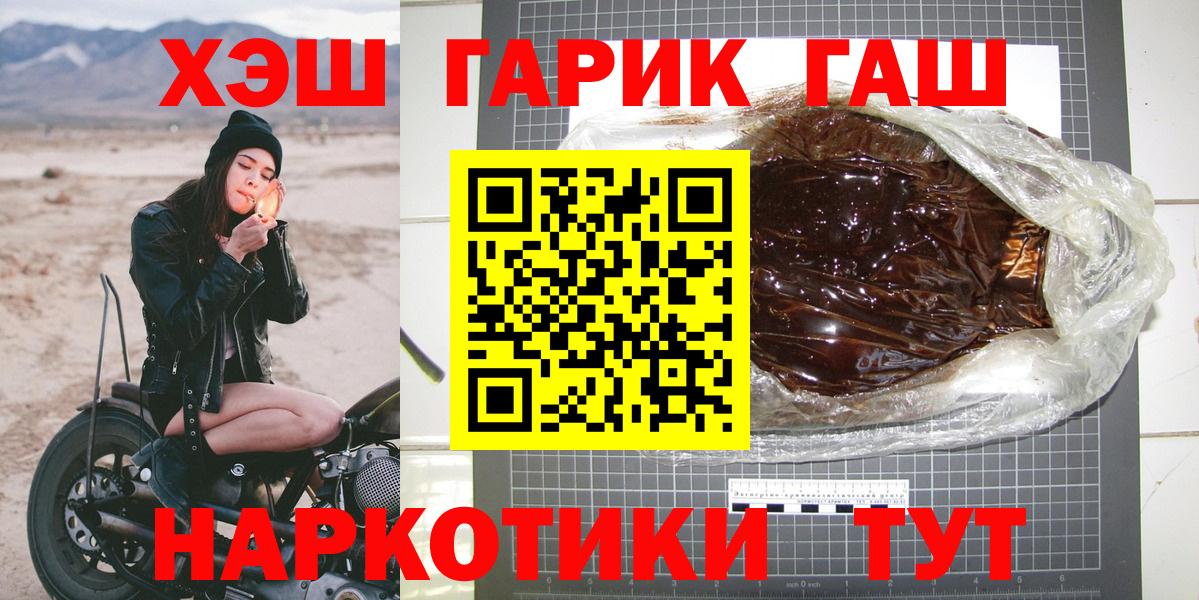 ГАШИШ  Вход с VPN  Губкинский  ГАШИШ Premium  Гашиш гашик 