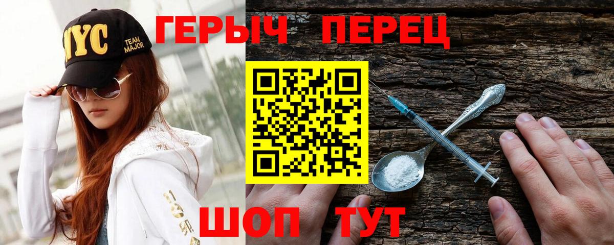 ГЕРОИН VHQ Губкинский