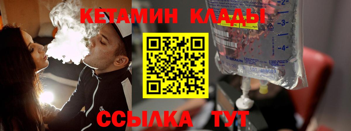 Кетамин ketamine  КЕТАМИН VHQ  Вход с VPN  Губкинский 