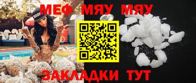 мефедрон VHQ Можайск