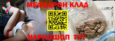 мефедрон VHQ Можайск