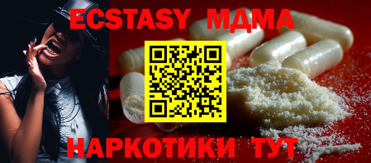 МДМА кристаллы Губкинский
