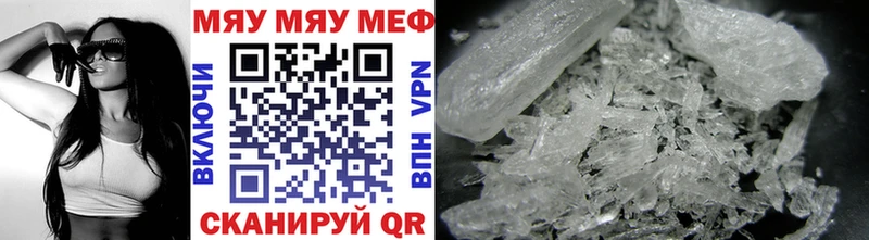 МЕФ mephedrone  где купить наркоту  Губкинский 