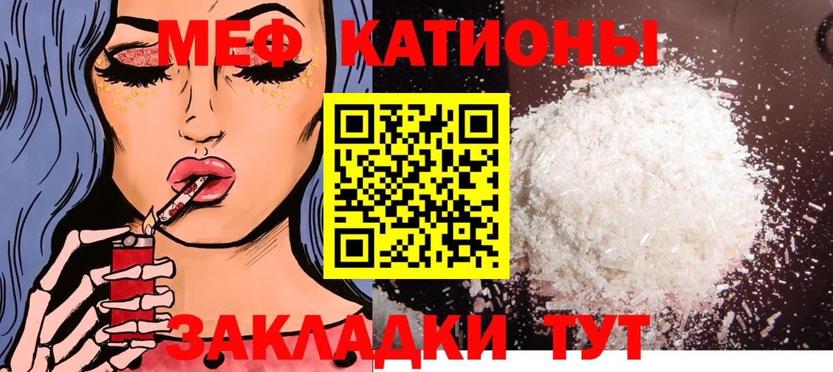 Меф мяу мяу  Губкинский