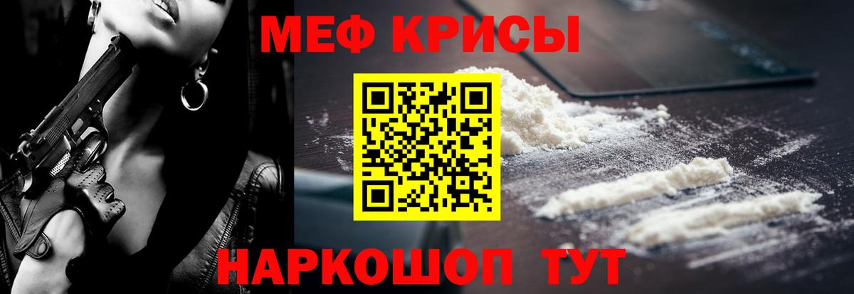МЕФ 4 MMC  Меф  Губкинский  купить наркоту  Вход с VPN  МЕФ VHQ 