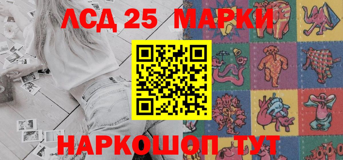 Марки 25I-NBOMe 1500мкг  Марки 25I-NBOMe 1500мкг  Вход с VPN  Губкинский 