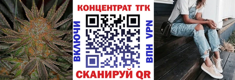 ТГК вейп с тгк  Губкинский 