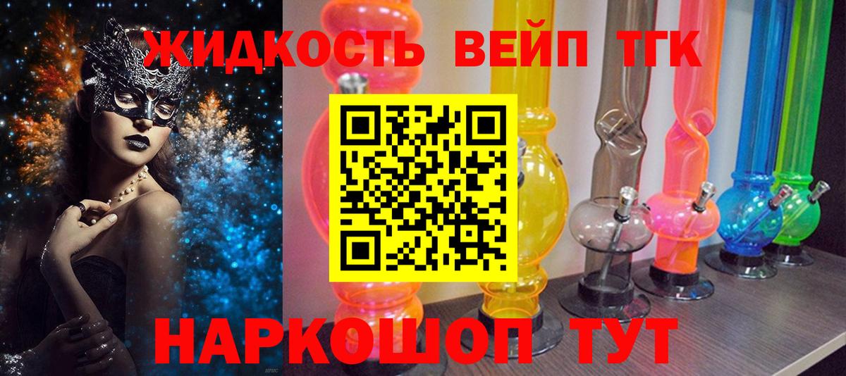 Дистиллят ТГК THC oil Губкинский
